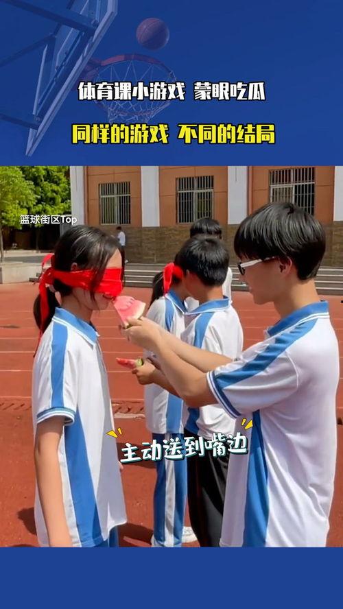 蒙眼吃瓜游戏玩法 第2张 蒙眼吃瓜游戏玩法 第2张