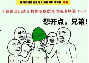 吃瓜原创短句,吃瓜群众视角下的趣味短句集锦  第3张