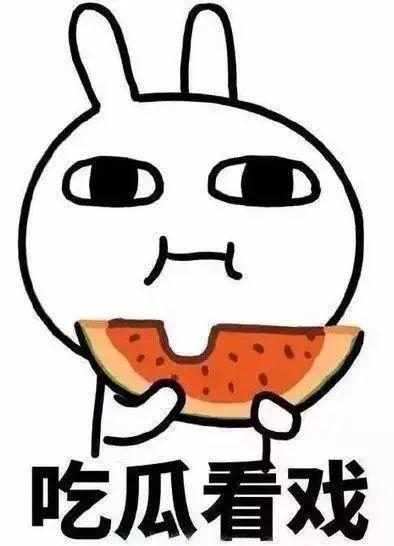 行业大佬吃瓜,揭秘幕后真相与精彩瞬间  第1张