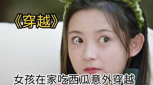 girl吃瓜视频,女孩的吃瓜视频大揭秘 第3张 girl吃瓜视频,女孩的吃瓜视频大揭秘 第3张