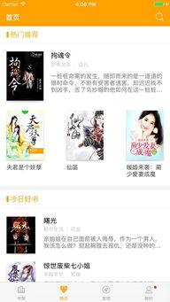 热门吃瓜小说有哪些,揭秘娱乐圈背后的秘密与激情 第1张 热门吃瓜小说有哪些,揭秘娱乐圈背后的秘密与激情 第1张