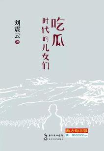 算命吃瓜小说,算命吃瓜小说中的神秘命运之旅 第2张 算命吃瓜小说,算命吃瓜小说中的神秘命运之旅 第2张