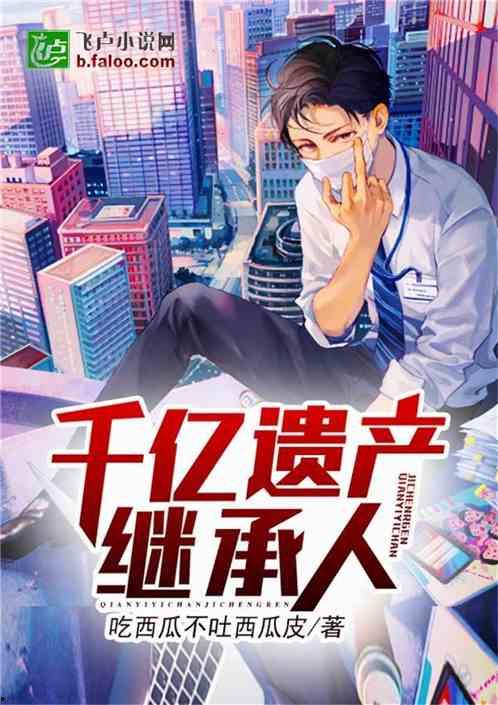 算命吃瓜小说,算命吃瓜小说中的神秘命运之旅 第3张 算命吃瓜小说,算命吃瓜小说中的神秘命运之旅 第3张