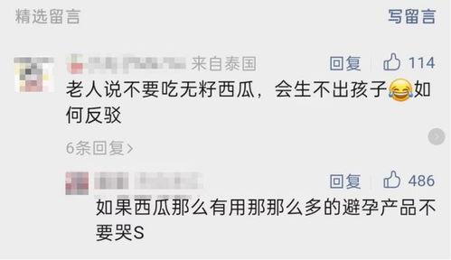 吃瓜引发的风波,一场网络舆论的狂欢与反思