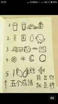 吃瓜成语谜底,揭秘成语“吃瓜群众”背后的故事  第1张